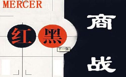 红黑游戏